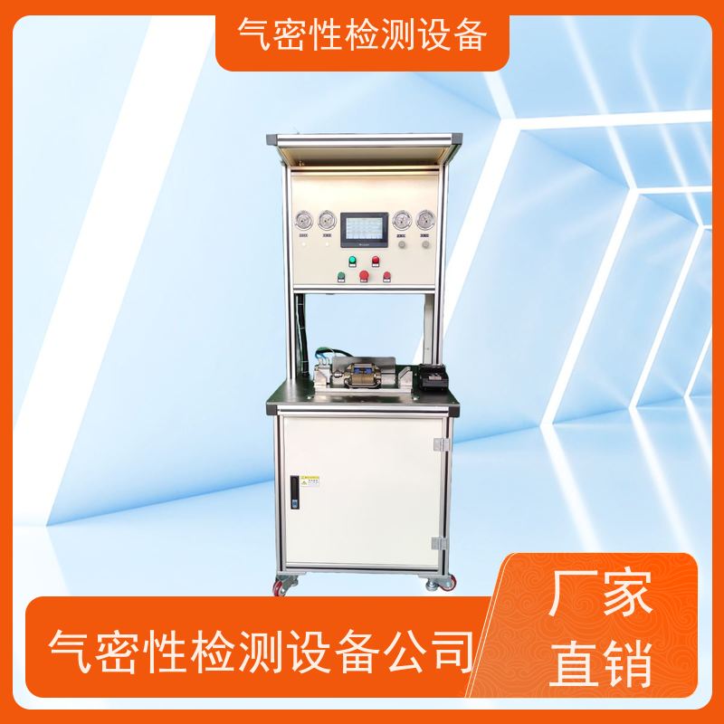 俨峰 整车气密性检测设备 工作温度 0~50℃ 源头工厂 品类齐全