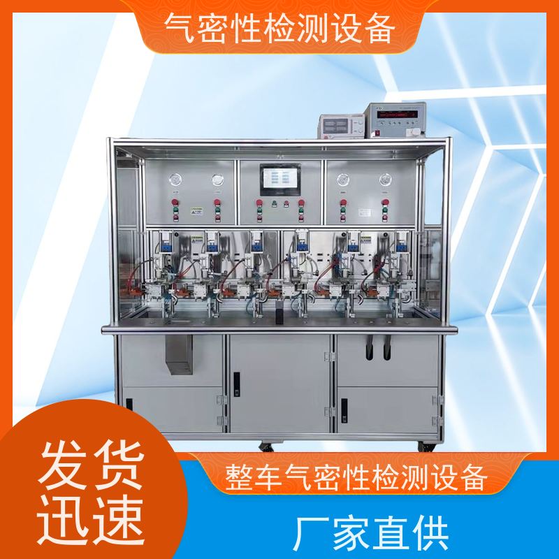 俨峰 气密性测试设备 工作温度 0~50℃ 源头工厂 品类齐全