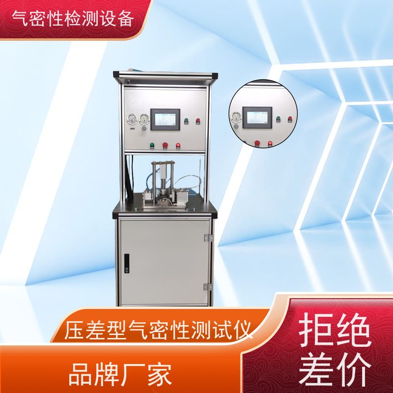 俨峰 气密性检测仪器品牌 工作温度 0~50℃ 源头工厂 品类齐全