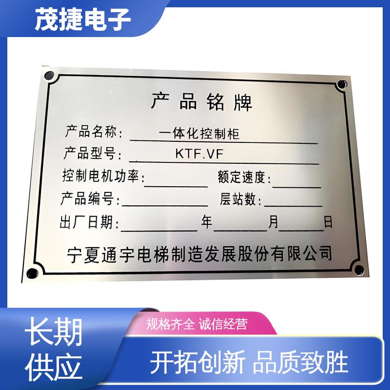 不锈钢金属铭牌 学校植物介绍牌 LOGO定制 免费设计 茂捷电子
