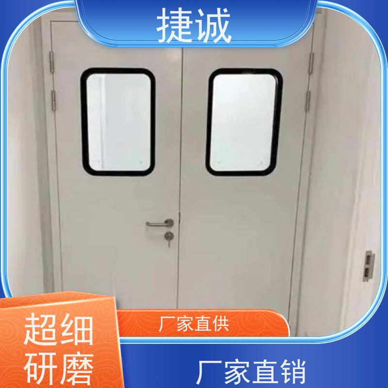 捷诚 病房门规格型号 钢质门 安全医用门安装厂家排名