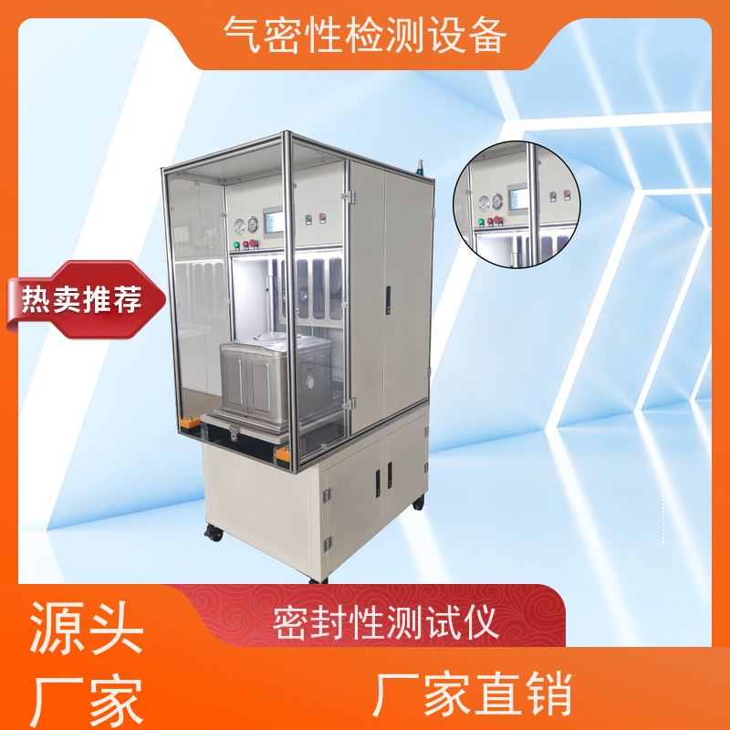俨峰 船舶气密性测试设备 工作温度 0~50℃ 源头工厂 品类齐全
