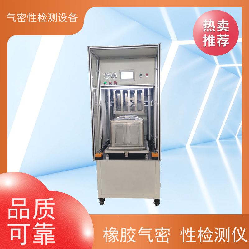 俨峰 密封性泄漏测试仪 工作温度 0~50℃ 源头工厂 品类齐全