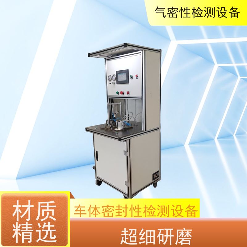 俨峰 气密性检测设备公司 工作温度 0~50℃ 源头工厂 品类齐全