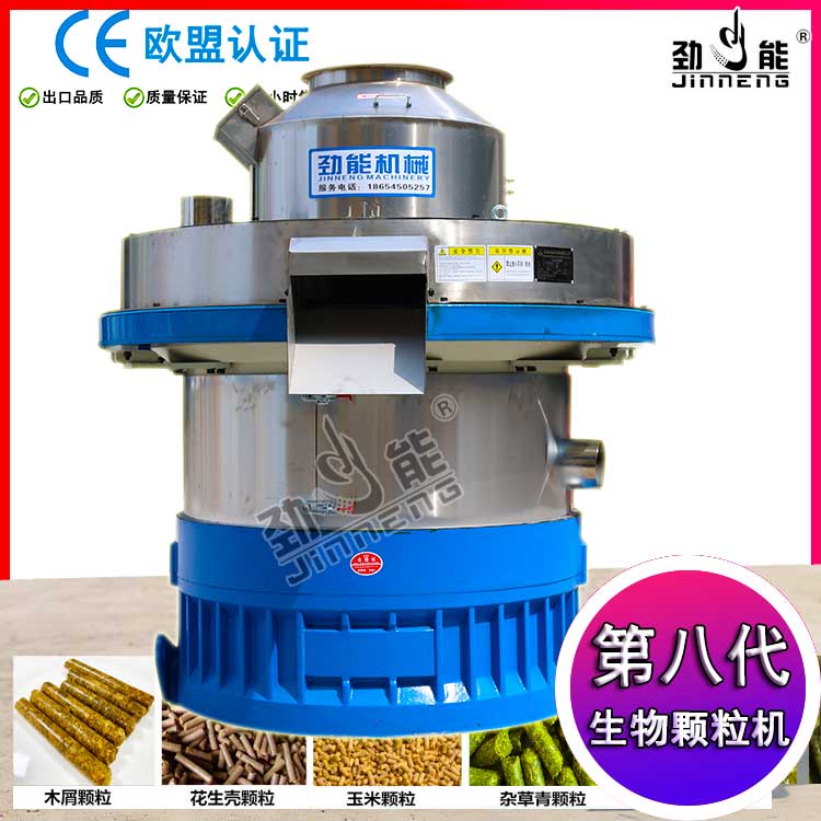  立式环模颗粒成型机 编织袋生物质制粒机维修