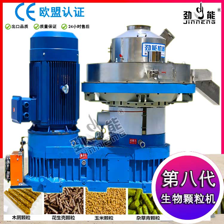  新能源颗粒成型机 棉花秸秆环模制粒机生产线