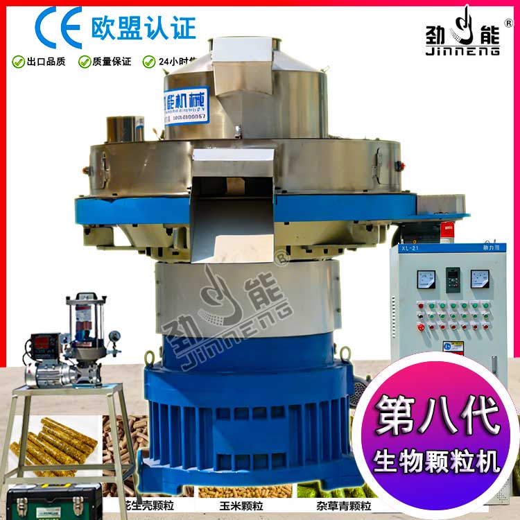  卧式环模颗粒机成套设备 农作物秸秆制粒成型机