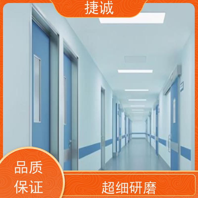 捷诚 安全医用门安装厂家排名 病房门开启方向要求为 医院门