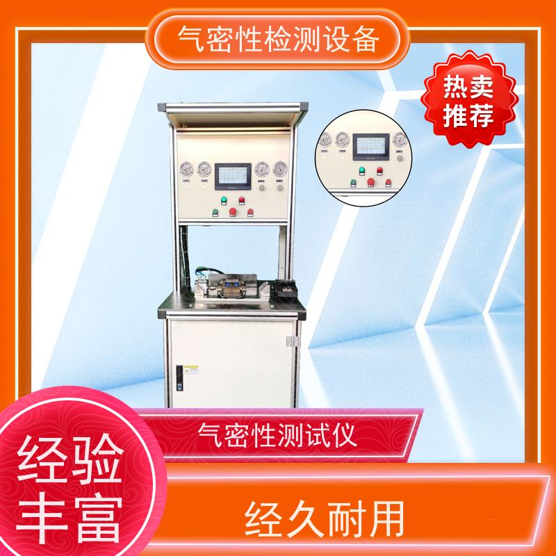 俨峰 摄像头气密性测试设备 工作温度 0~50℃ 源头工厂 品类齐全