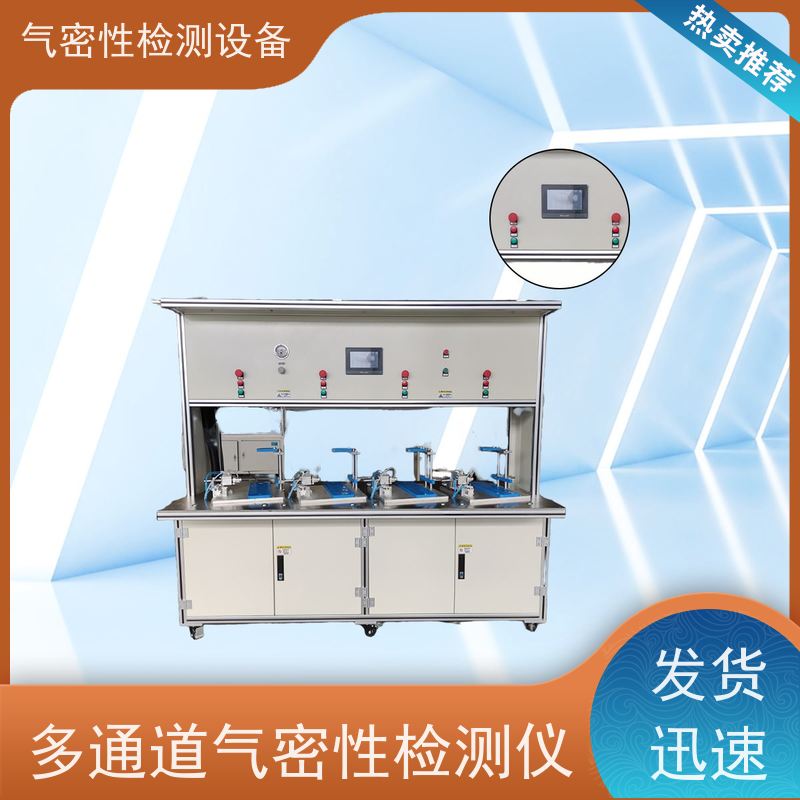 俨峰 小型气密性检测设备 工作温度 0~50℃ 源头工厂 品类齐全