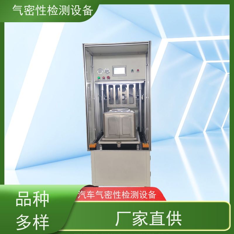 俨峰 电池包气密性检测设备 工作温度 0~50℃ 源头工厂 品类齐全