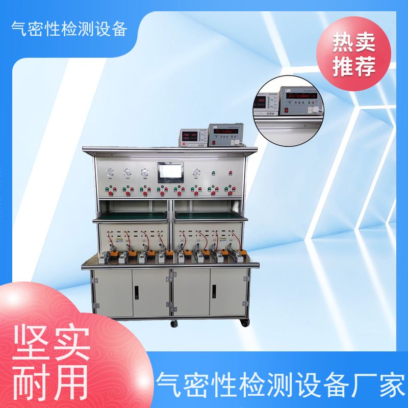 俨峰 高压气密性检测设备 工作温度 0~50℃ 源头工厂 品类齐全