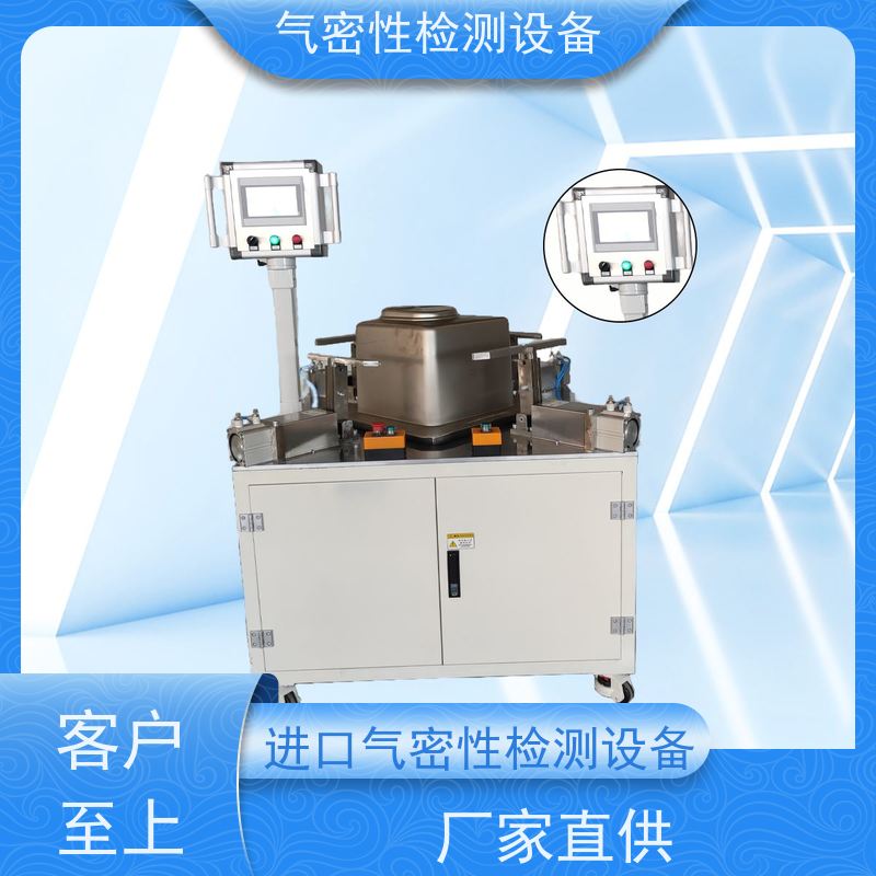 俨峰 油底壳密封性检测设备 工作温度 0~50℃ 源头工厂 品类齐全