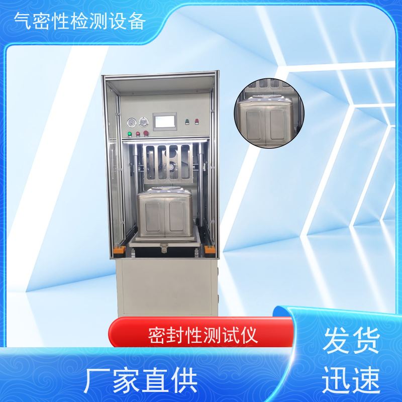 俨峰 密封性测试仪生产商 工作温度 0~50℃ 源头工厂 品类齐全