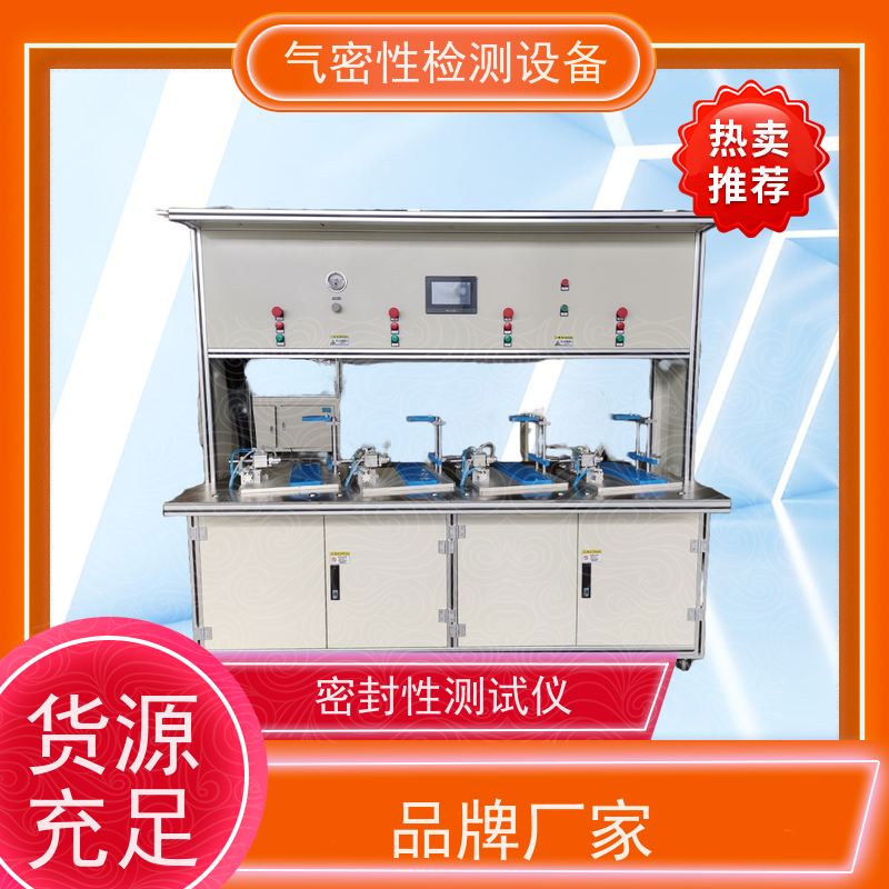 俨峰 气瓶气密性试验设备 工作温度 0~50℃ 源头工厂 品类齐全