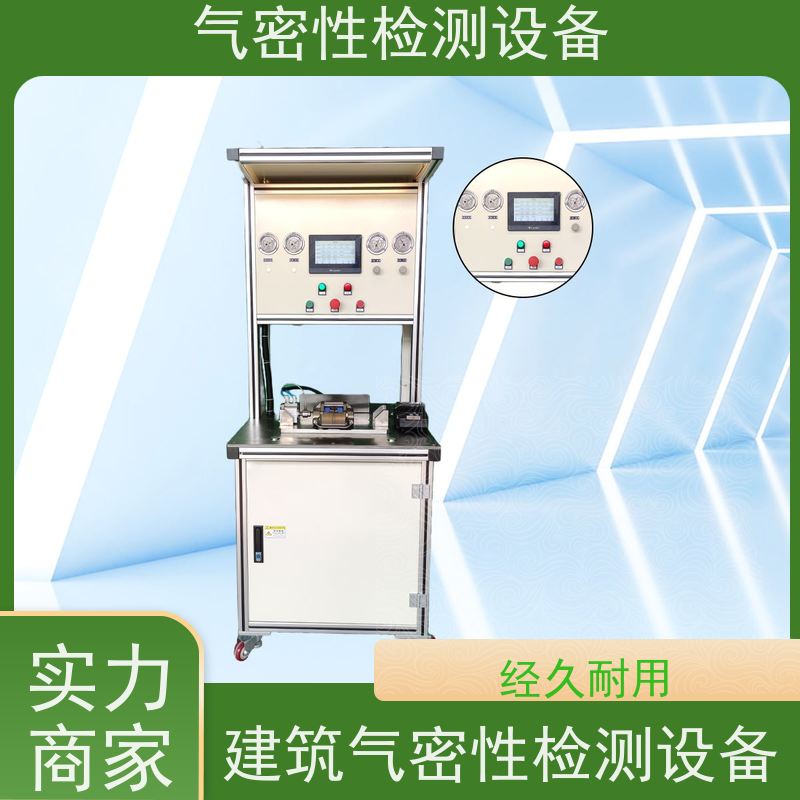 俨峰 气密性检测仪进口品牌 工作温度 0~50℃ 源头工厂 品类齐全