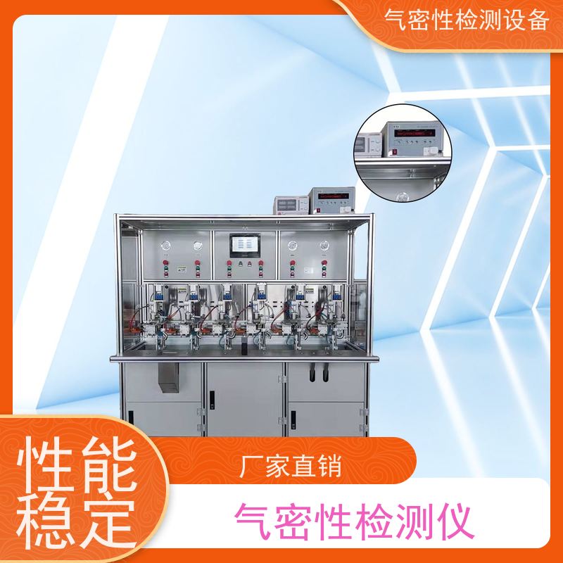 俨峰 气密性试验台 工作温度 0~50℃ 源头工厂 品类齐全