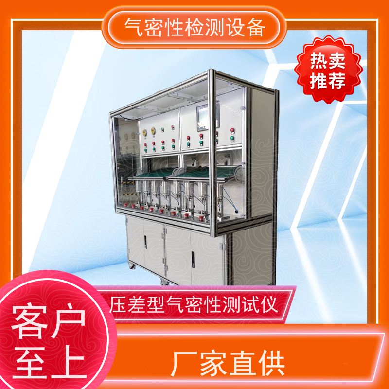 俨峰 气密性检测仪定制 工作温度 0~50℃ 源头工厂 品类齐全