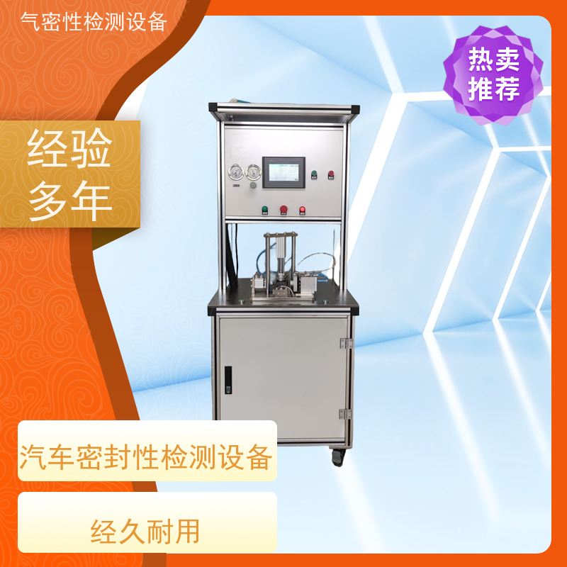 俨峰 气密性测试台 工作温度 0~50℃ 源头工厂 品类齐全