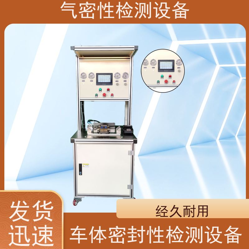 俨峰 气密性检测设备 工作温度 0~50℃ 源头工厂 品类齐全