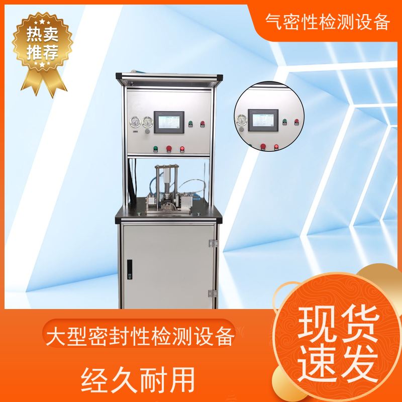 俨峰 气密性检测仪器 工作温度 0~50℃ 源头工厂 品类齐全