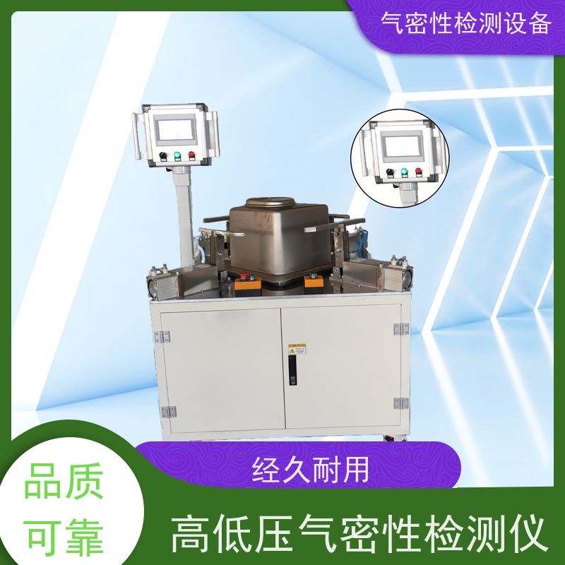 俨峰 汽车气密性检测设备 工作温度 0~50℃ 源头工厂 品类齐全