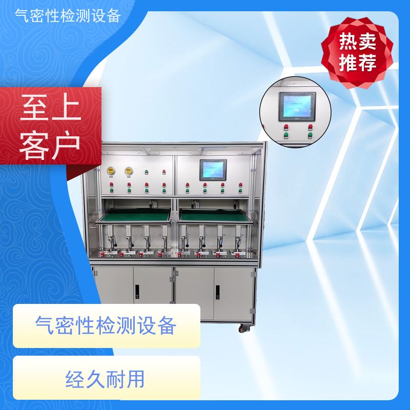 俨峰 ateq气密性检测设备 工作温度 0~50℃ 源头工厂 品类齐全