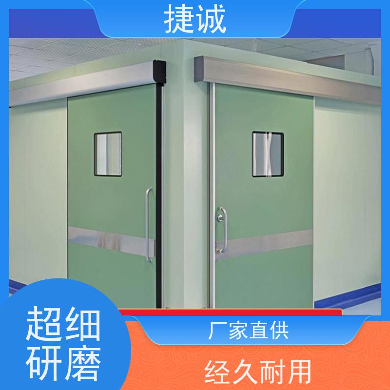 捷诚 手术室钢制净化门 病床床头医用自动门品牌