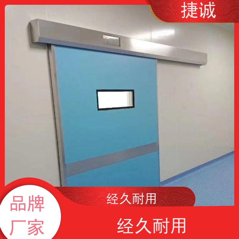 捷诚 病房门防撞图片 实验室气密门 安全医用门安装厂家排名