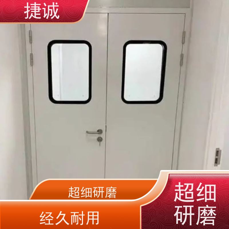捷诚 病房门距离楼梯间 医疗洁净门 安全医用门安装厂家排名