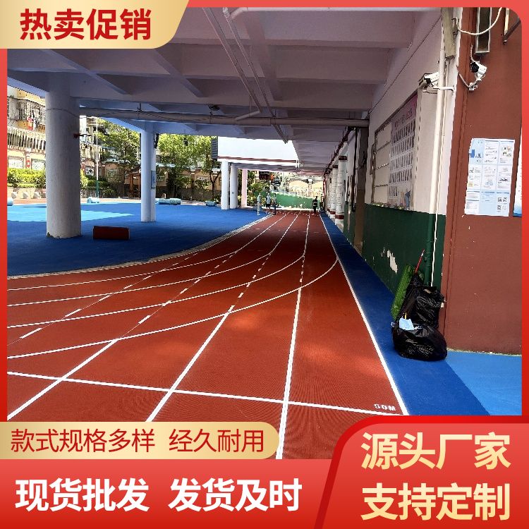 宏观体育 学校塑胶跑道 材料生产厂家 免费设计方案 环保新国标标准