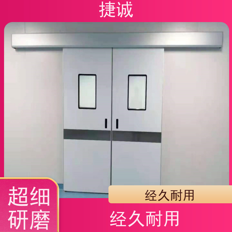 捷诚 医院理疗科钢制门 安全医用门厂家实力雄厚