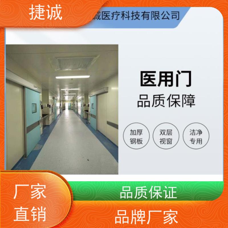 捷诚病房门防撞带 医疗门安全防护 医院专用安装便捷