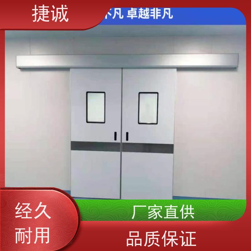 捷诚 安全医用门安装厂家排名 病房门规格图 医院平移门