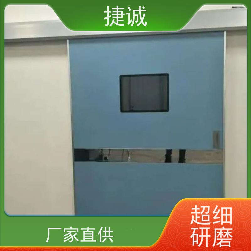 捷诚 病房门开启角度 标准 电动门 安全医用门安装厂家排名