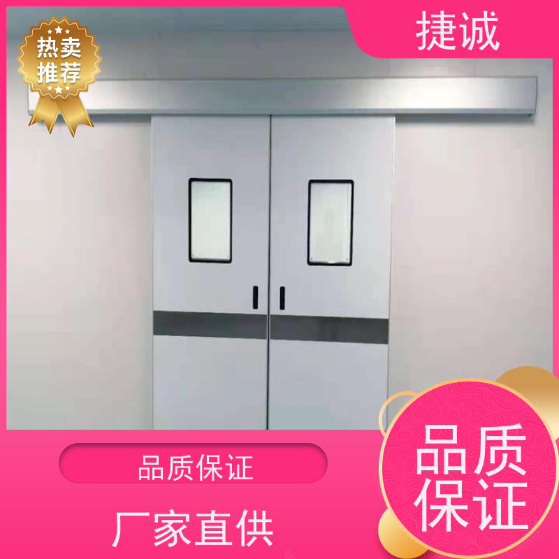 捷诚 医院单双开病房门 安装医用防护门违法吗