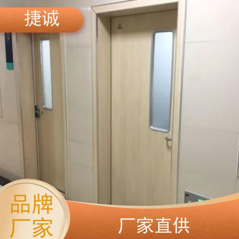 捷诚 病房门宽度规范 钢质子母门 安全医用门安装厂家排名