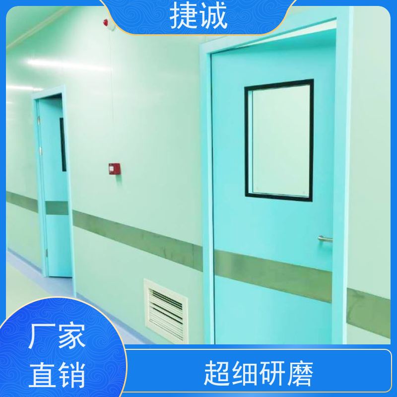 捷诚 安全医用门安装厂家排名 病房门距地面高度 手术室气密门