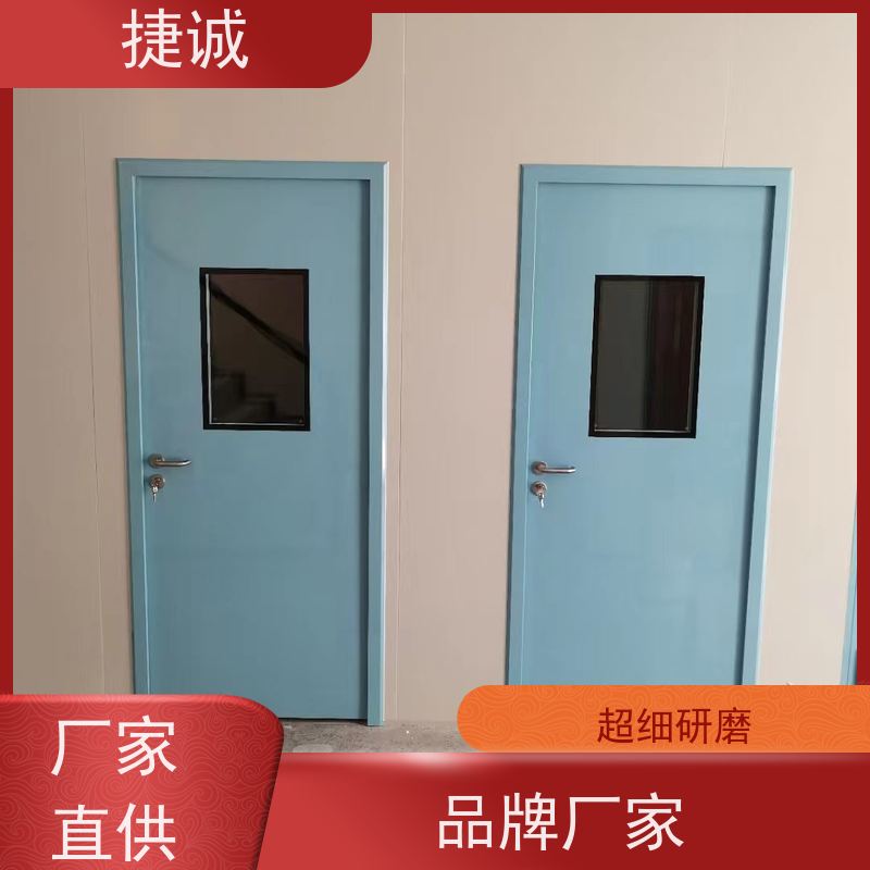 捷诚 安全医用门安装厂家排名 病房门可以关吗 洁净门