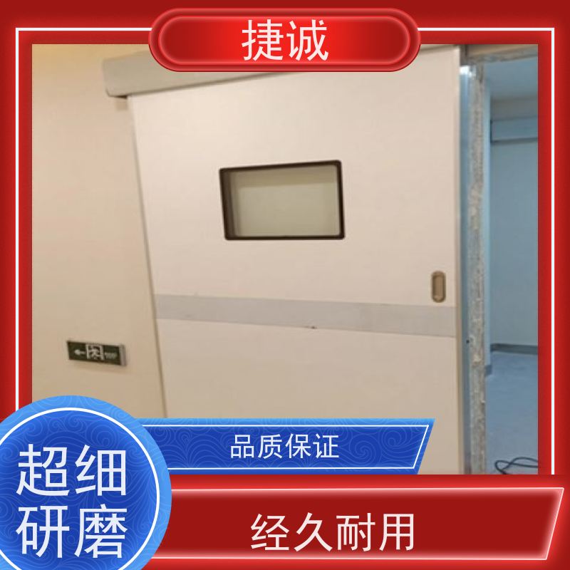捷诚 病房门灌浆方法有几种 医院门 安全医用门安装厂家排名