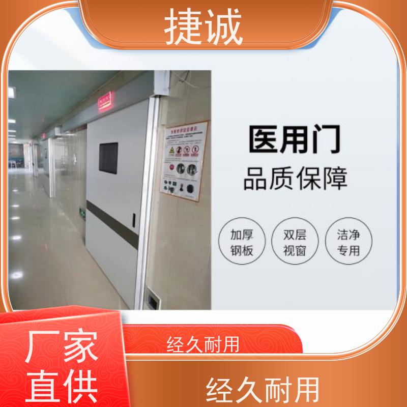 捷诚 安全医用门安装厂家排名 病房门卡设计 学校树脂门