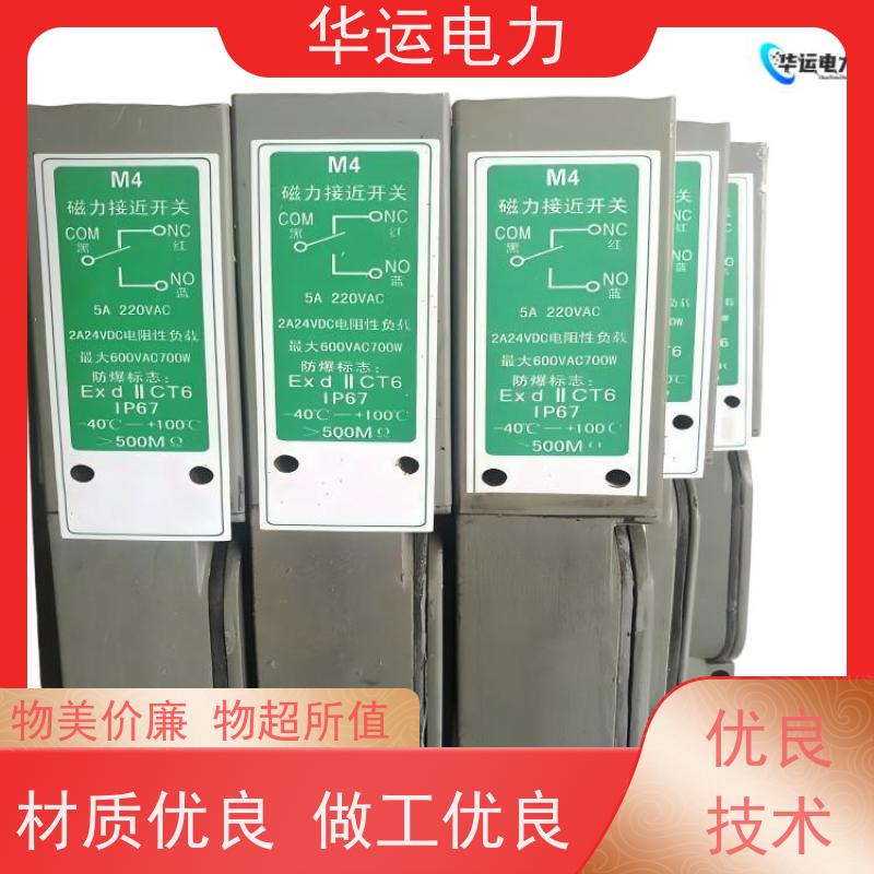 锅炉吹灰器 限位开关M7D 耐高低温环境 结构紧凑 安装便捷