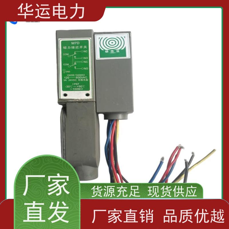 锅炉吹灰器 磁力接近开关 M7D 耐高低温环境 ?低成本 低功耗