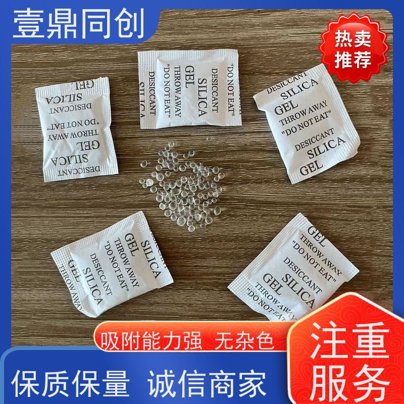 壹鼎同创 硅胶干燥剂 吸附能力强 无杂色 反应温和 使用放心
