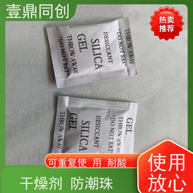 壹鼎同创 环保硅胶干燥剂 能吸附多种物质 吸湿能力强