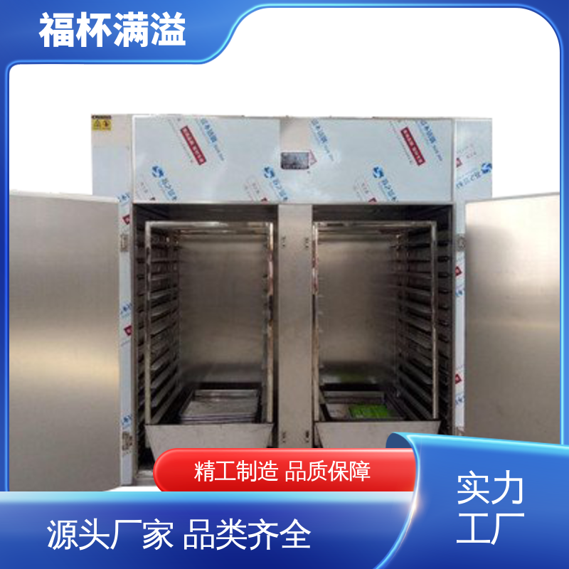 可调式分风板 物料干燥均匀 果蔬食物烘干机 温度自控 福杯满溢