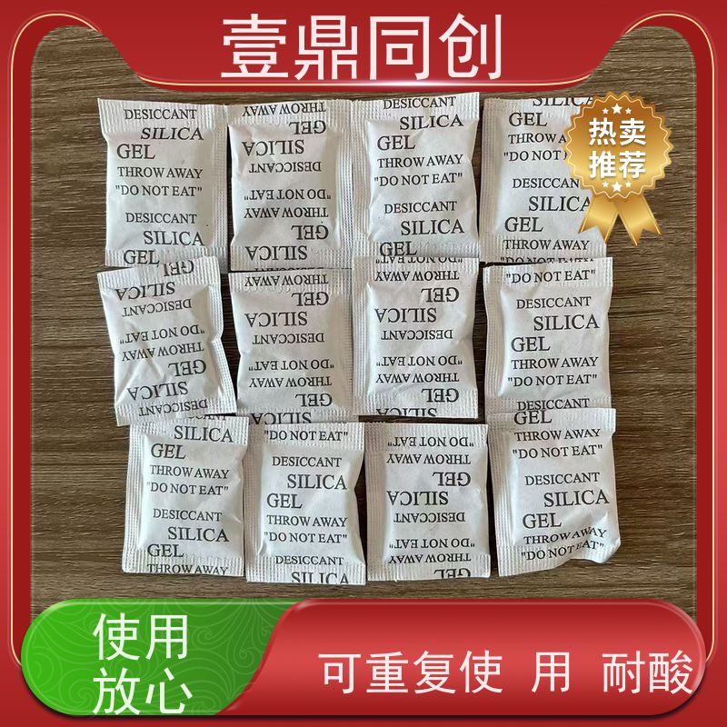 壹鼎同创 硅胶干燥剂 开放多孔结构 有效吸收并锁定水分
