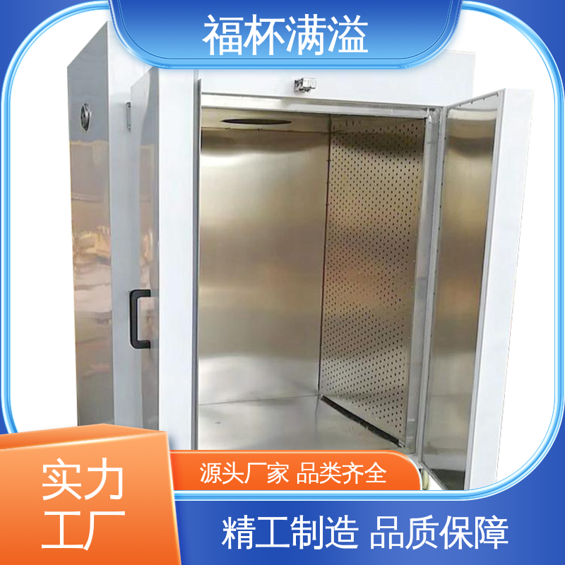 电蒸汽两用 用户可选 热风循环干燥设备 整机噪音小 福杯满溢
