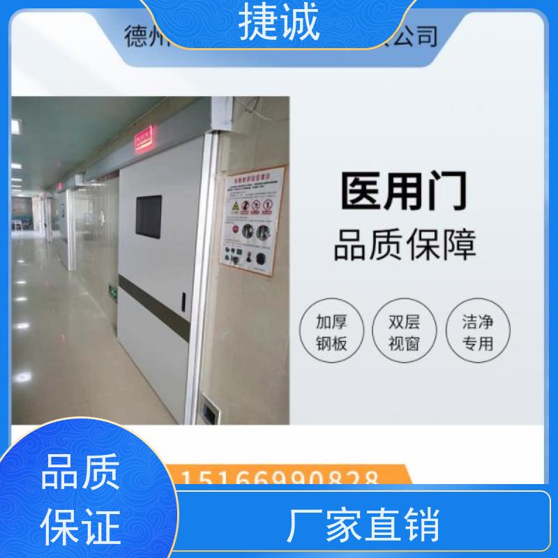 捷诚 安全医用门安装厂家排名 病房门观察窗规范 钢质门