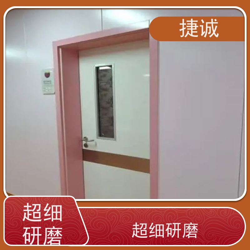 捷诚 病房门的规格尺寸是多大 手术室钢制净化门